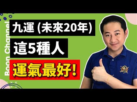 九運投資|【九運】甚麼行業、生肖最有前景？香港南方最旺？